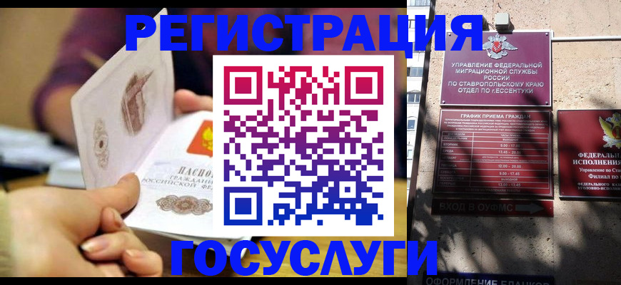 временная регистрация купить в Омске