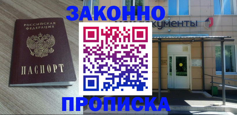 регистрация в Омске